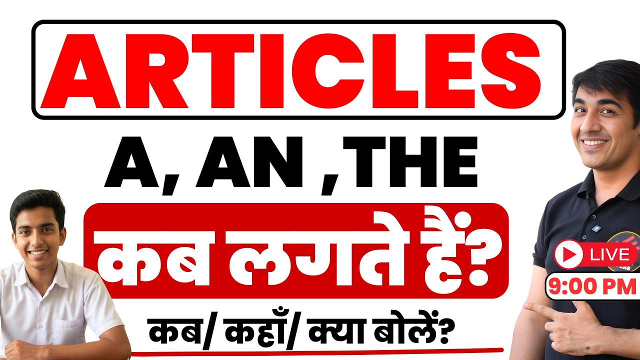 Articles in English Grammar | A An The | English Speaking Practice | English Lovers Live