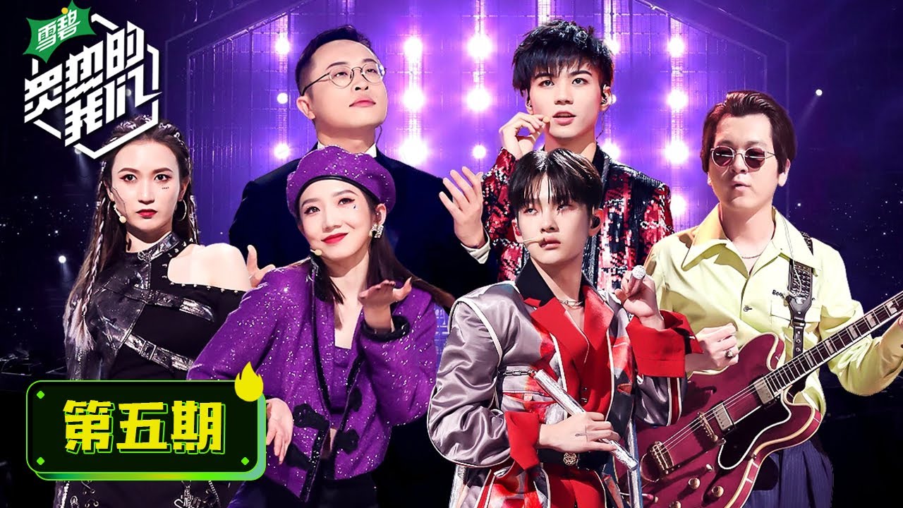 ENG【炙热的我们 We Are Blazing】完整版第5期：火箭少女101魔性蹦迪，R1SE中国风耍双节棍