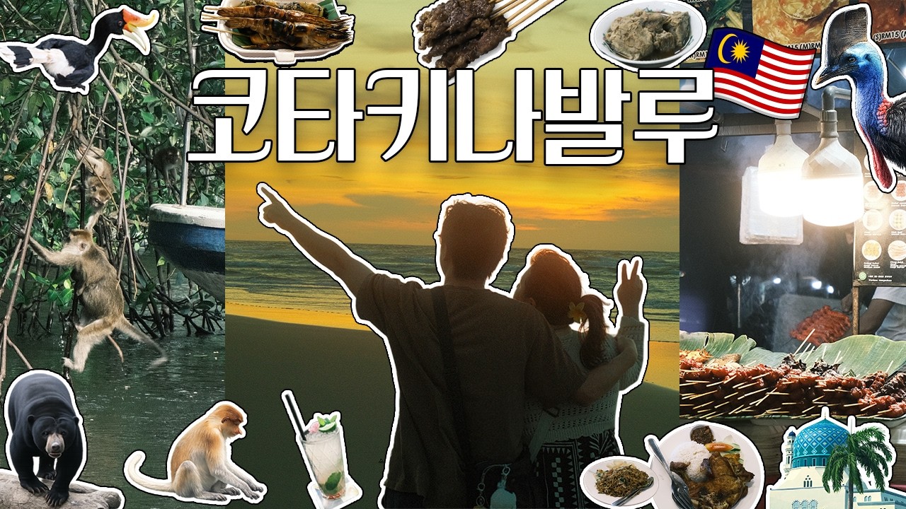 코타키나발루 여행로그🇲🇾4박5일✨탄중아루 야시장, 프로미네이드호텔, 사테맛집, kk워터프론트, 사피섬, 마누칸, 스노클링, 발광플랑크톤, Kotakinabalu