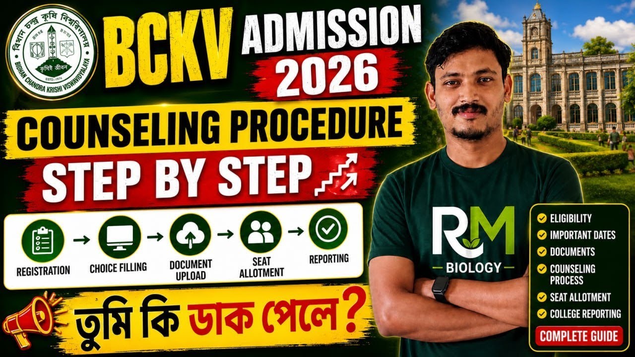 BCKV BSC AGRICULTURE ADMISSION 2026|BCKV BSC AGRICULTURE COUNSELLING PROCESS STEP BY STEP #bckv 