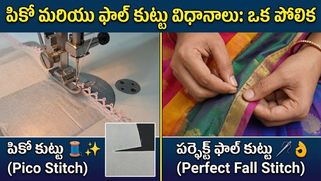 1 Side Pico Chesina Saree Ki Fall Kuttadam Ela? | Saree Fall Stitching Telugu | Tailoring Tips