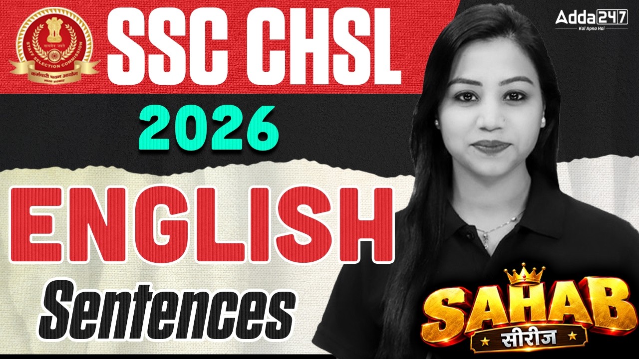 SSC CHSL 2026 | SSC CHSL English Classes | Sentences | SSC CHSL English Practice Set By Bharti Mam