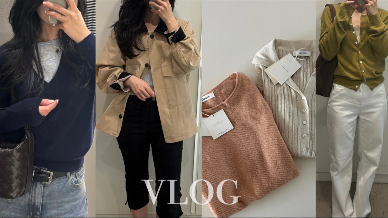 vlog. 봄에도 니트가 좋아요..🍑🧡살 쭉쭉 빠지는 홈트 추천 조합🏋️|디애퍼처|엘로주|오브유이|자라|데일리룩|봄코디|출근룩|일상브이로그|쇼핑브이로그