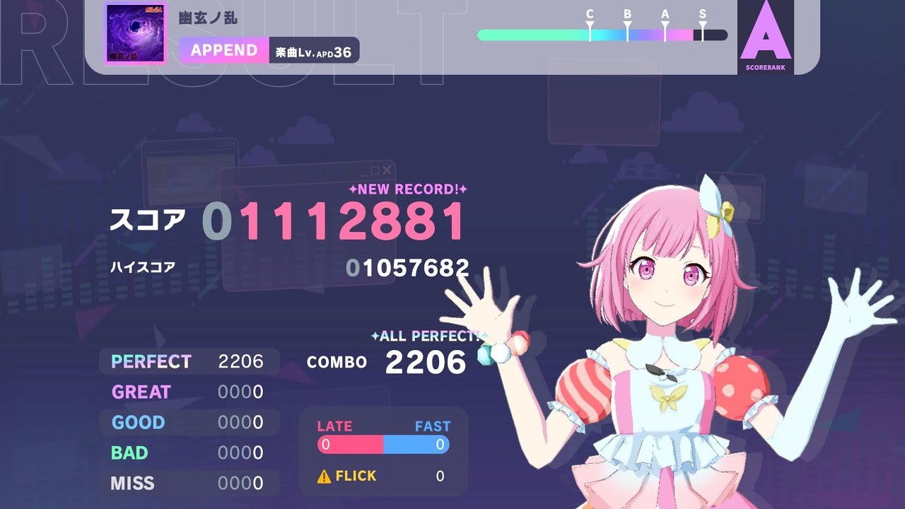 【プロセカ】幽玄ノ乱 [APPEND 36] ALL PERFECT