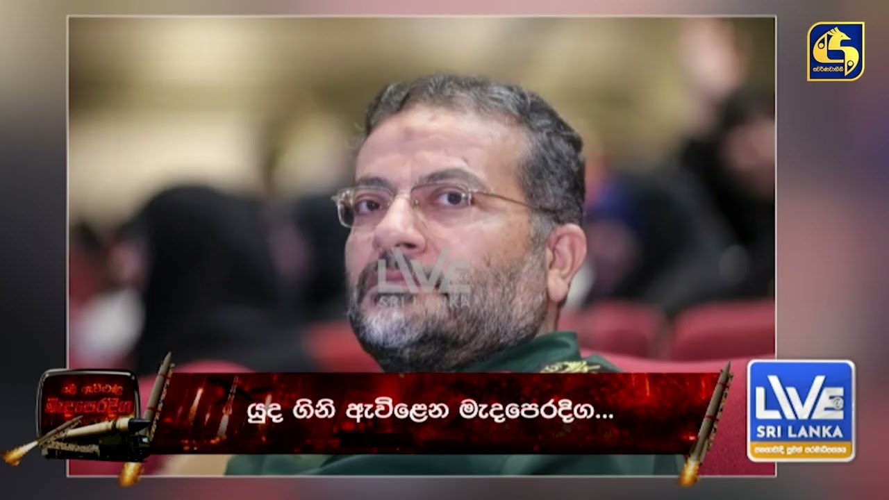 නෙතන්යාහු ඉන්නවද? නැද්ද? මැදපෙරදිග මියගිය ගණන 3000ට වැඩියි