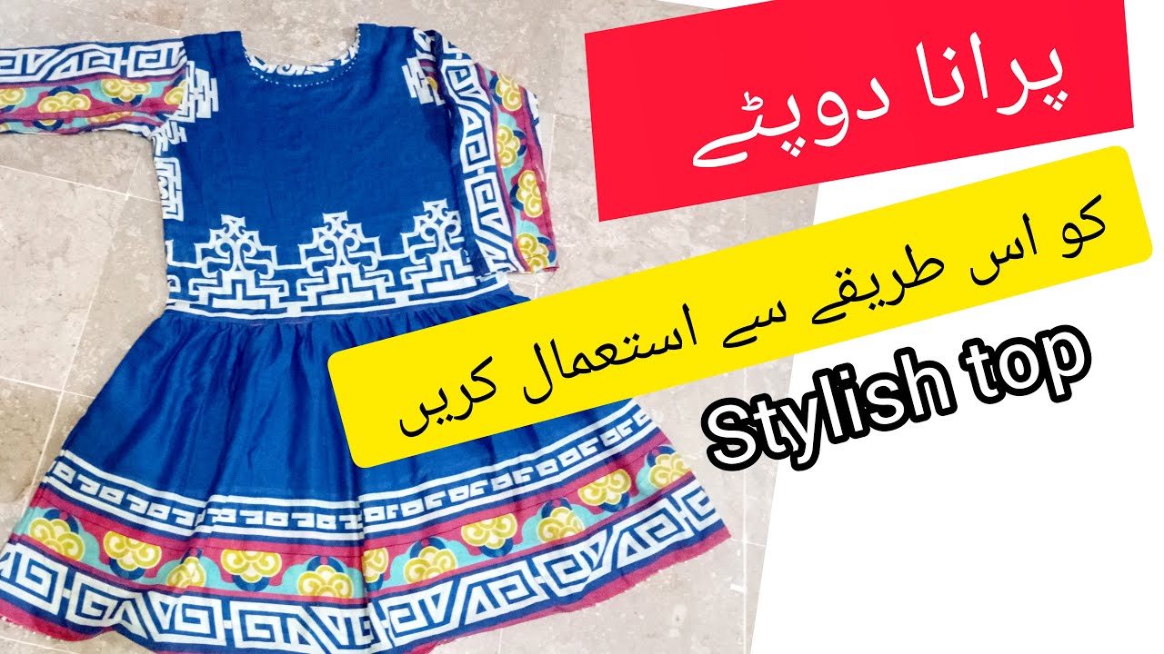Dupatte ki frock  banany ka trika|girls frock made with Dupatta|easy way to make frock from Dupatta