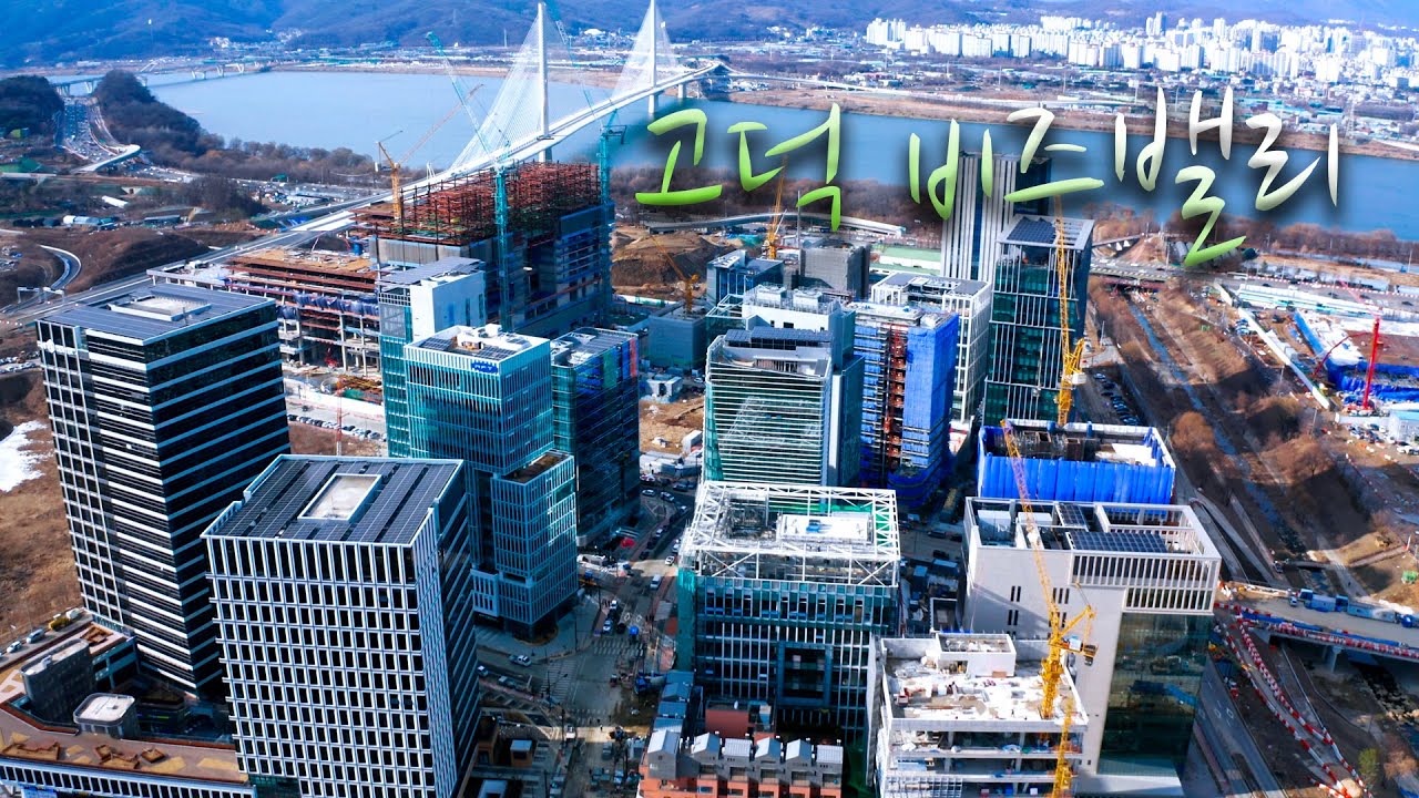 강동구 고덕비즈밸리 2024. 01월 드론영상(4K)