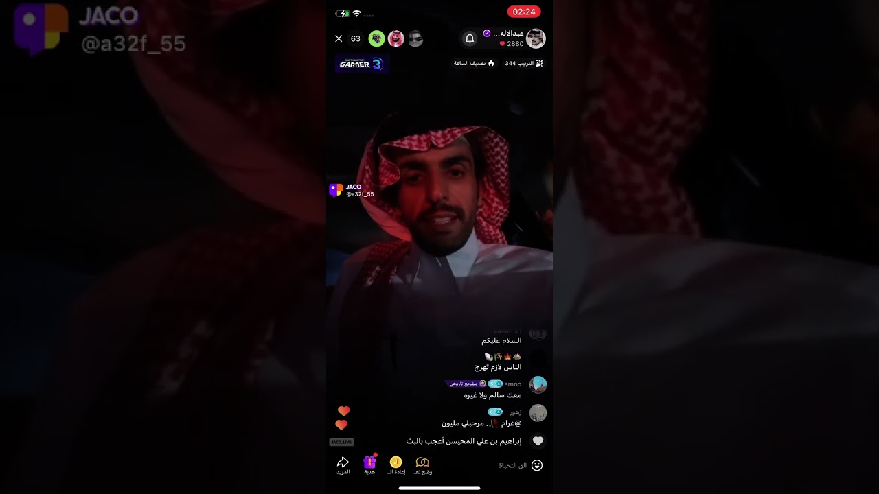 بث عبدالإله بن رقعان
