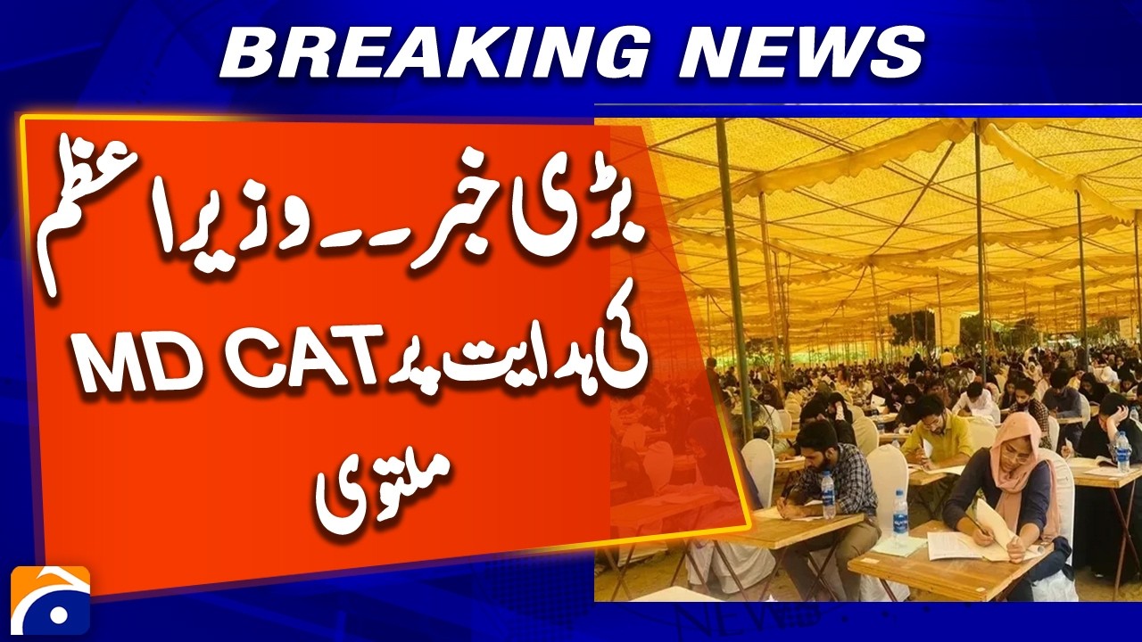 MDCAT Exam Deferred Following Prime Minister's Directive