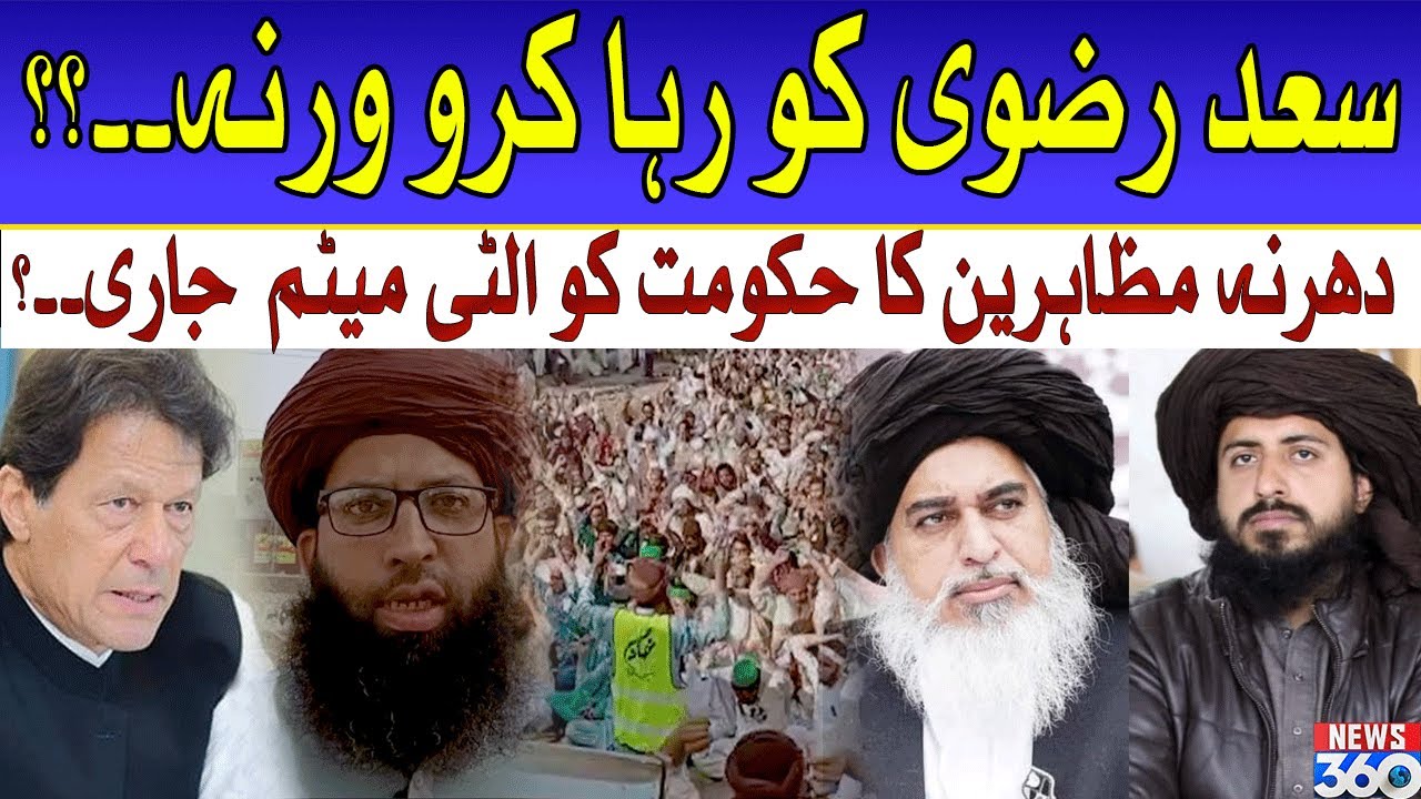 Ban TLP Dharna Muzahireen Nay Hakumat Ko Ultimatum Jaari Kardia?