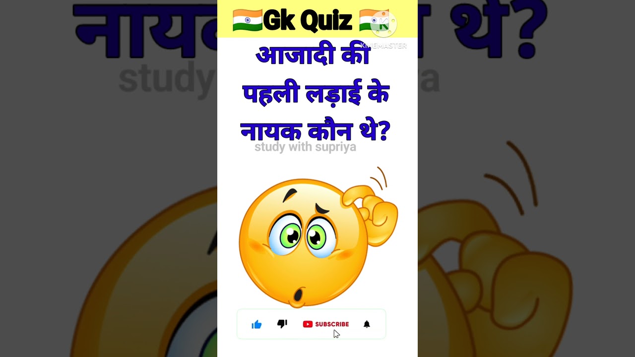 Gk || Top 20 Questions | gk questions and answers in hindi 