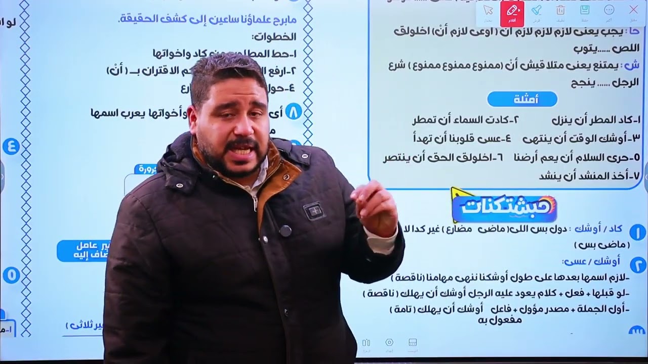 المحاضرة الثانية كاملة مراجعة نهائية #الترم_الأول | أولى ثانوي 2026 | لغة عربية | أستاذ محمد أيمن 