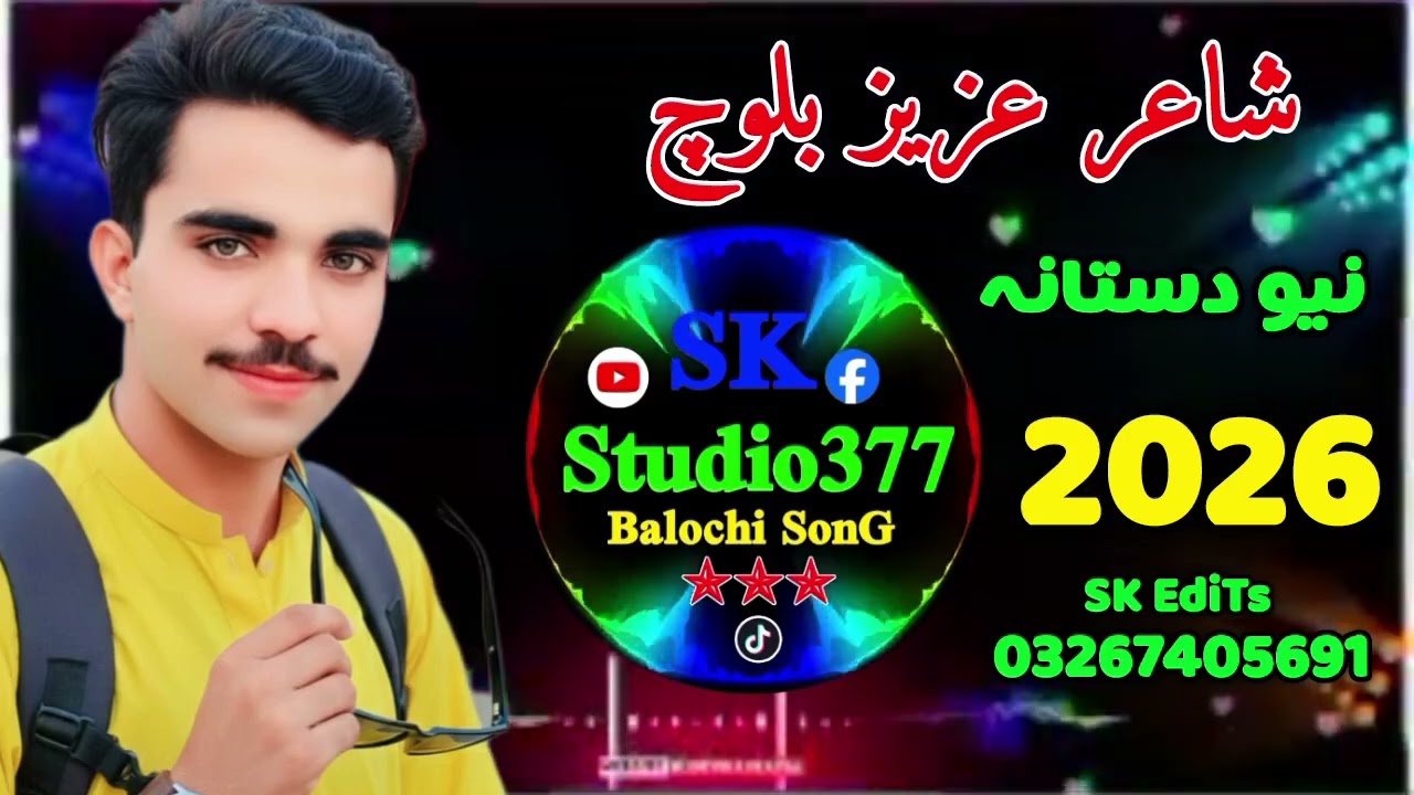 New video 2026 Balochi poetry 