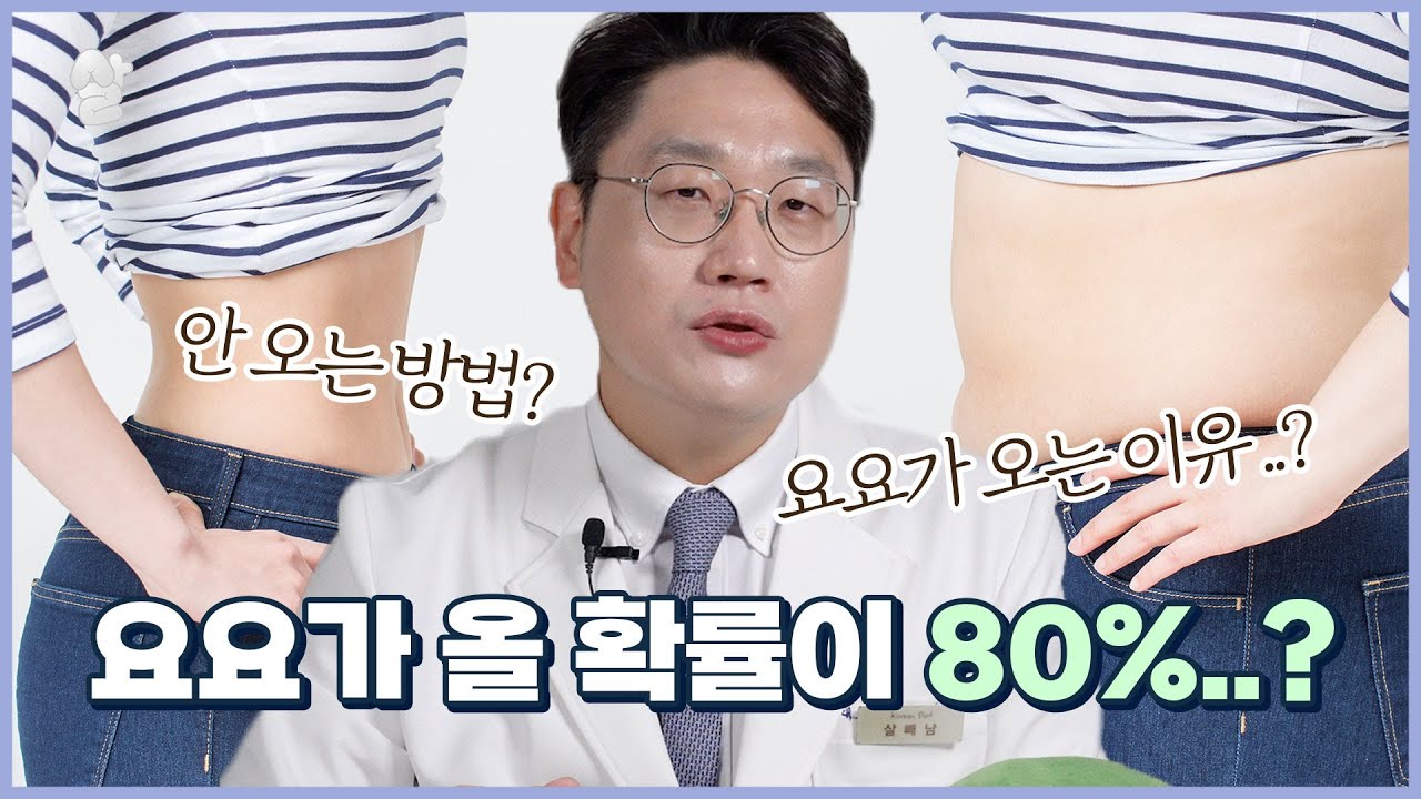 요요가 쉽게 오는 이유와 안 오는 방법까지 총정리!