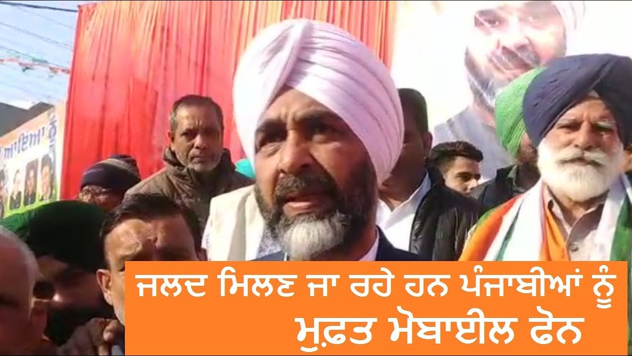Manpreet Badal Briefing of Free Mobile Phones Giving By Punjab Government - Watch Video
