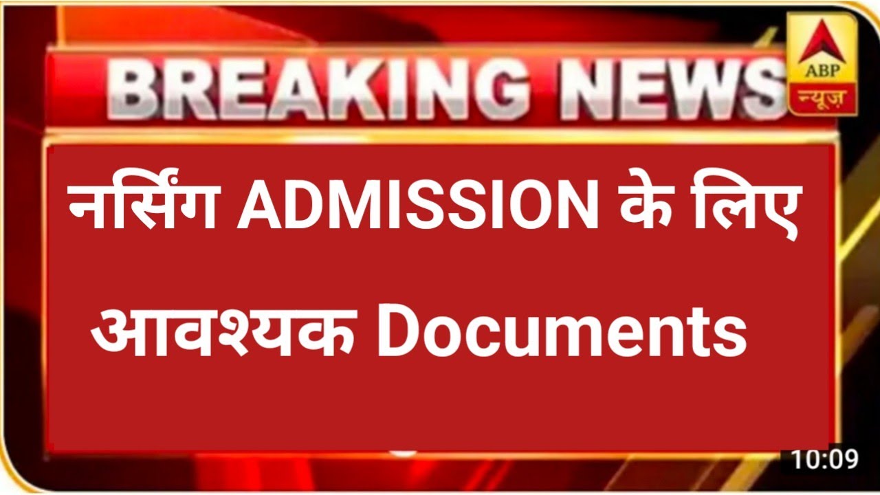 Nursing Admission documents 2023 list
