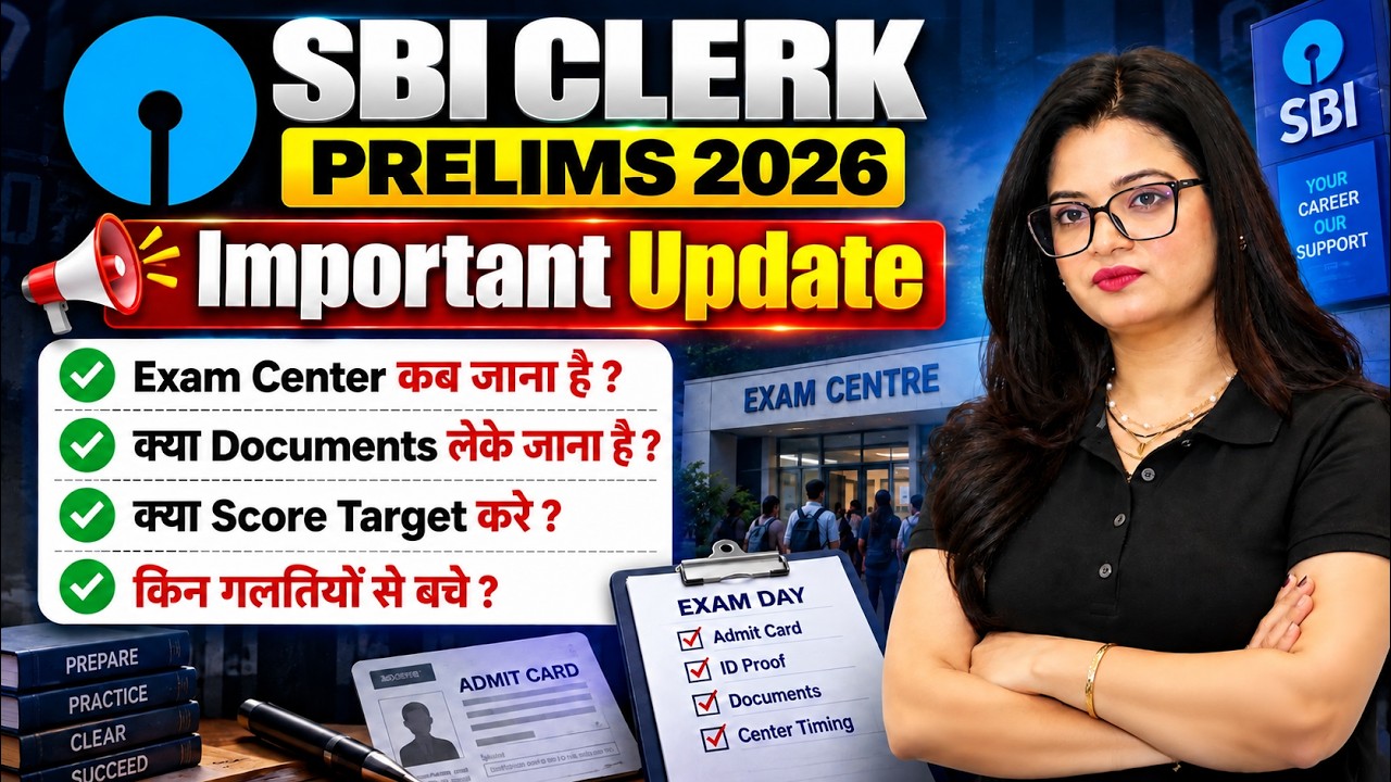 SBI Clerk Prelims 2026 Important Update | Exam Center कब जाना है ? क्या Documents लेके जाना है ?