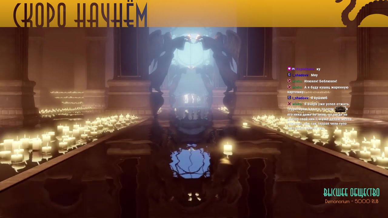 Гарпия падёт! | The Last Spell | 11.11.25