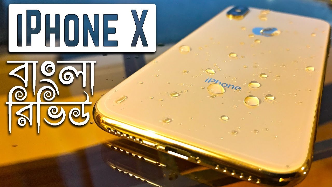 iPhone X Hands on Review Bangla | First impressions | PCB BD