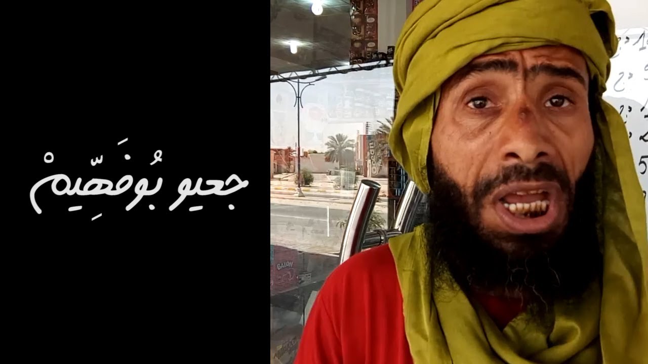 جعيو بُوفَهِّيمْ