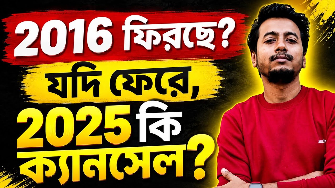 💥SLST UPDATE💥 | 2016 ফিরলেই 2025 ক্যানসেল ? | Sougata's Diary |