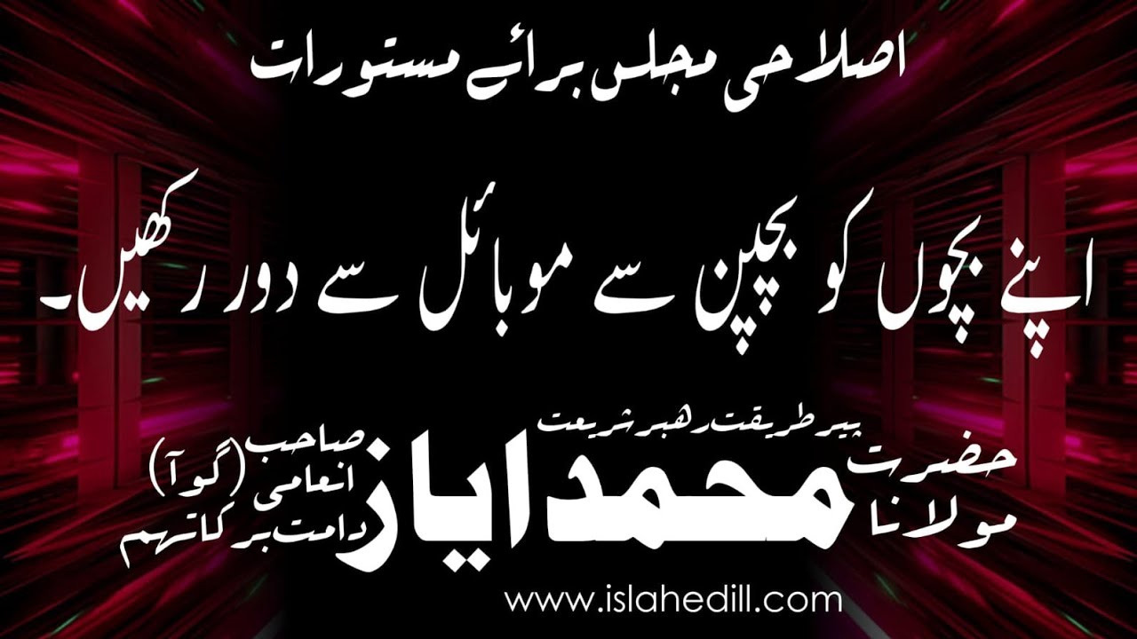 Moulana Muhammad Ayaz Inami (Goa) Official is live!