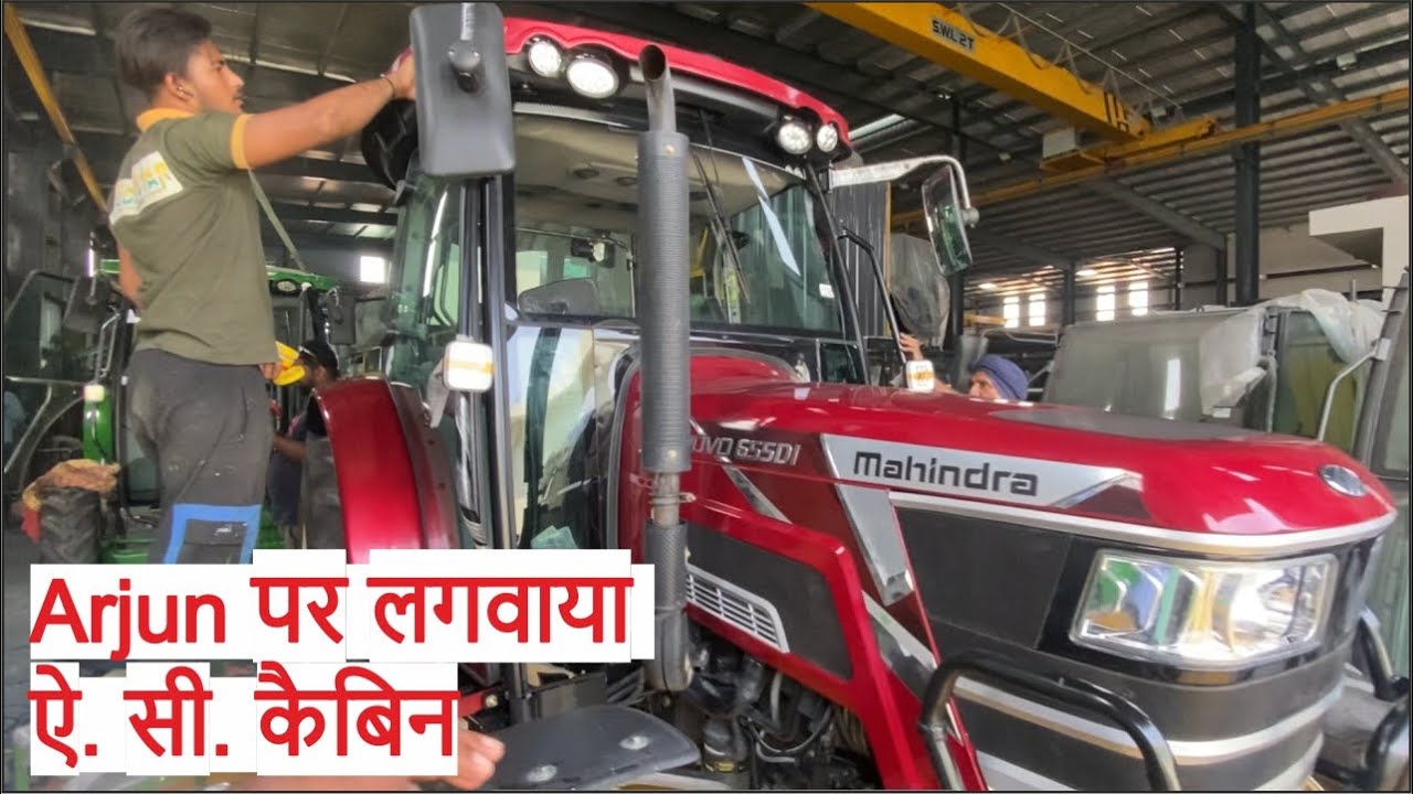 Arjun Novo ट्रेक्टर पर लगवाया AC CABIN /Gold Star Samana