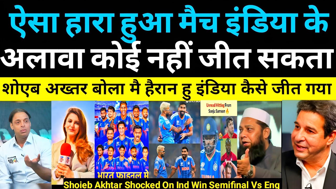 shoieb Akhtar Shocked On India Win Vs England In T20 WorldCup | Ind Vs Eng T20 WC Highlights| 
