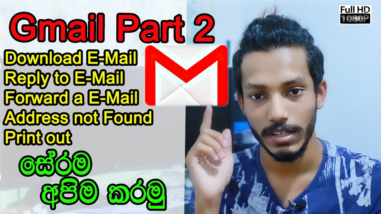 GMAIL SINHALA PART 2 | DOWNLOAD REPLY FORWARD E-MAIL | ADDRESS NOT FOUND E-MAIL | CLEAR EXPLAIN 2021