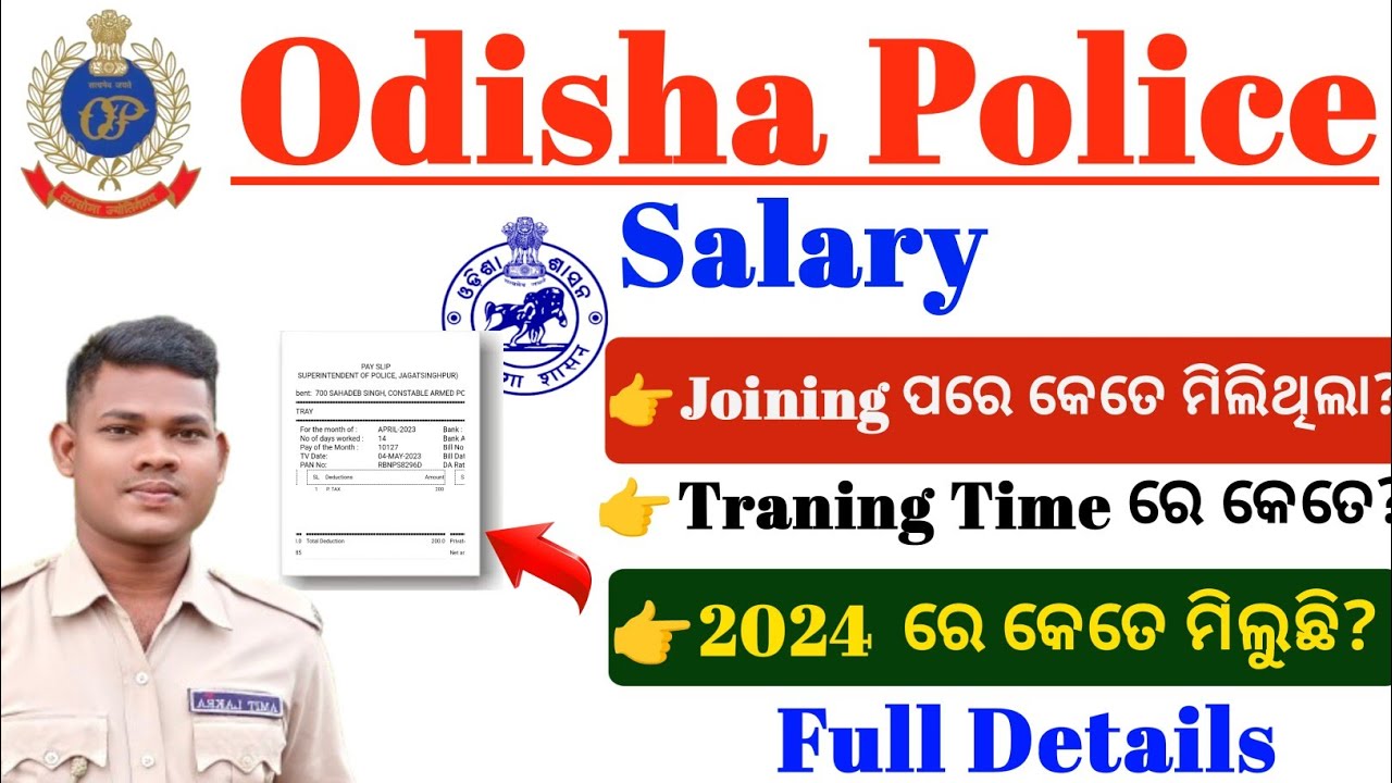 Odisha Police Salary 2024 🔥|| Odisha Police Constable Salary Slip || Full Details