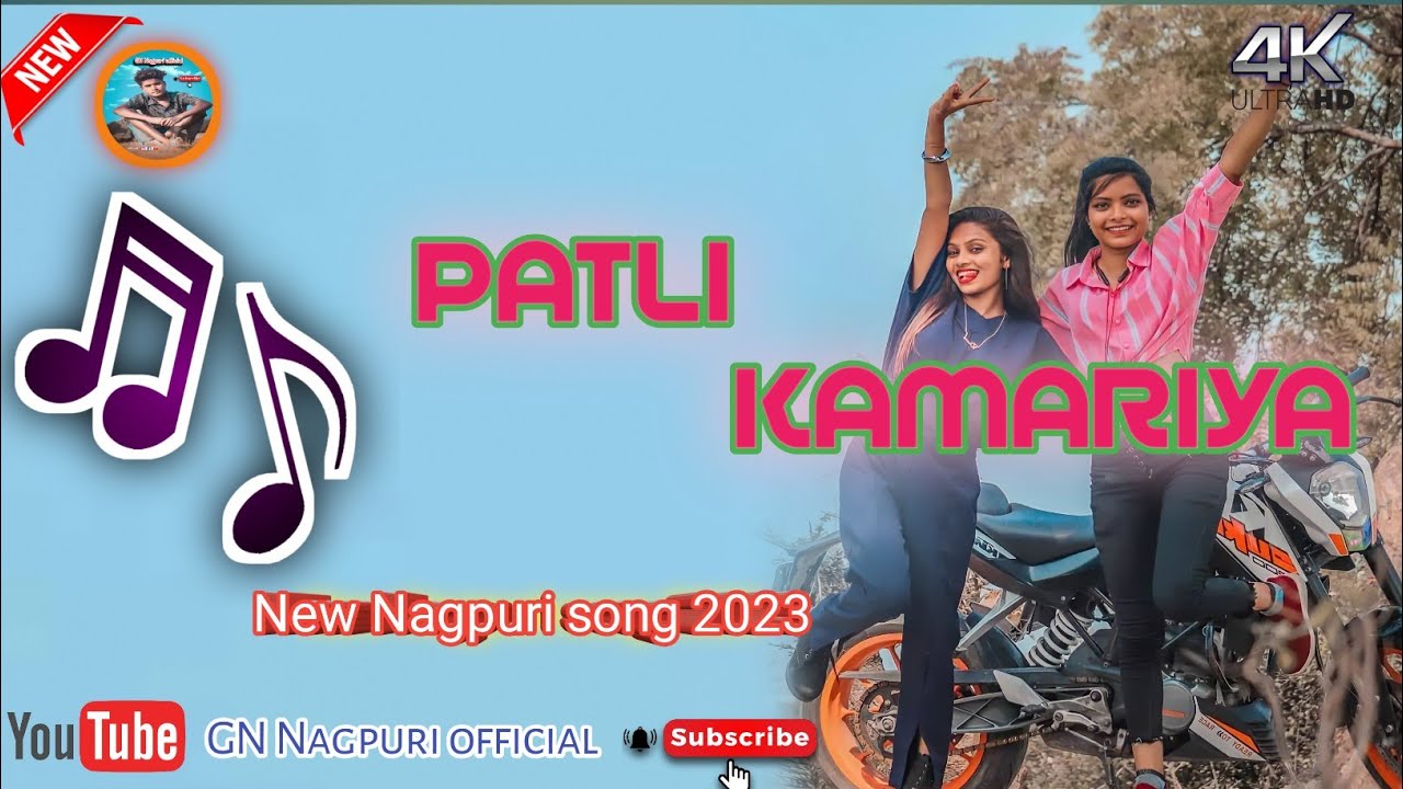 PATLI KAMARIYA//New Nagpuri song 2023//Santosh Daswali//Anjali Tigga