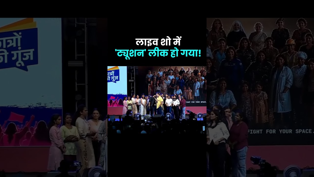Rahul Gandhi&rsquo;s Pune Event: When the Mic Exposed the Script | #BJP