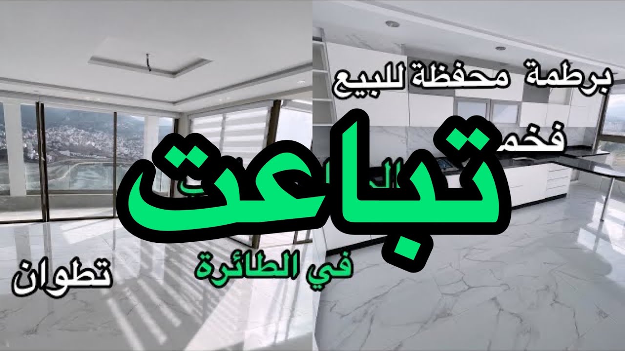 برطمة محفظة فخمة للبيع في تطوان🤩بحالي انت راكب في الطائرة 0637917800