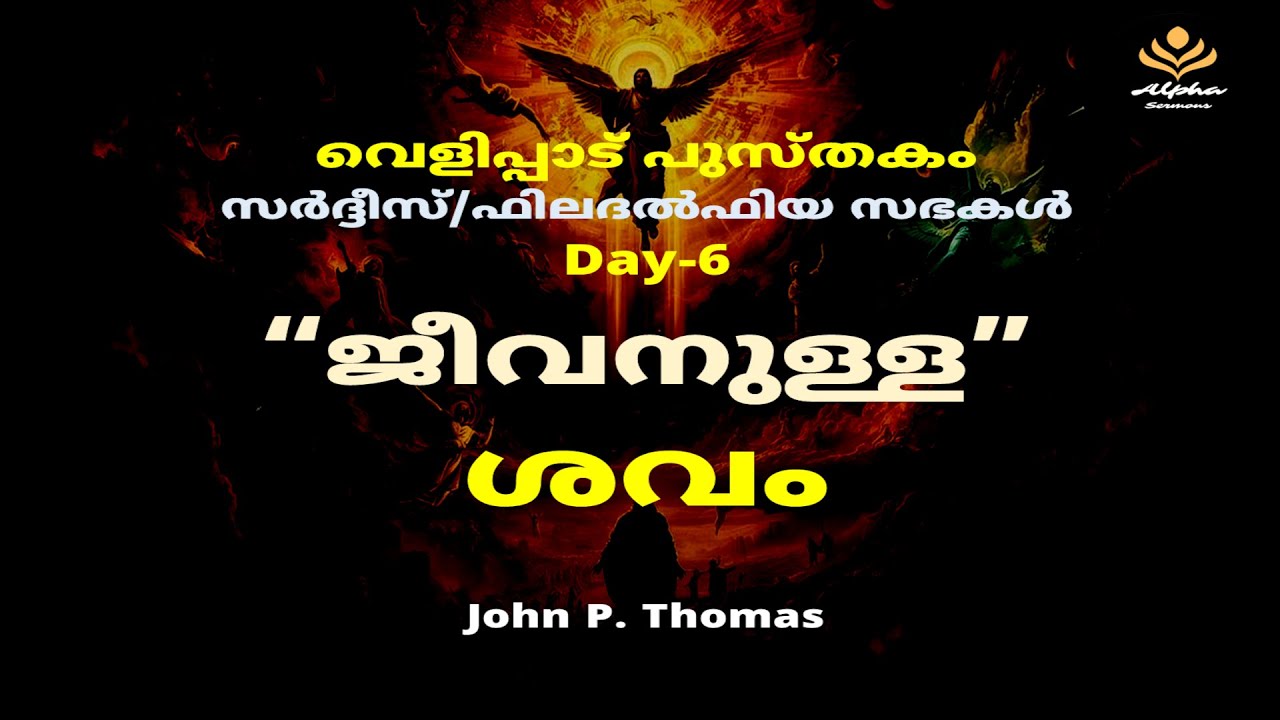 “The Church That Looked Alive but Was Dead | Sardis & Philadelphia | Revelation Study”