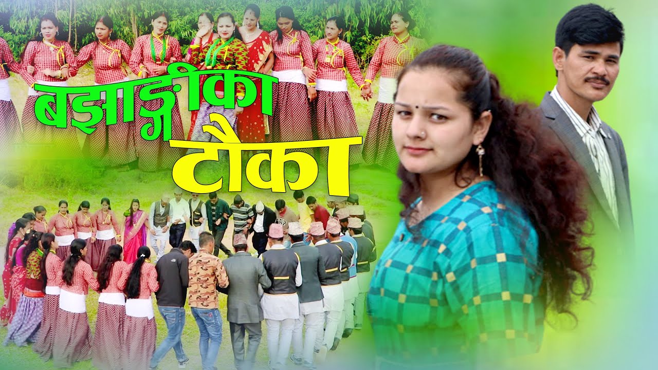 बझाङ्गीका टौका|New Deuda Song 2077/2021|Bajhagi ka Tauka|Ram Shilal Bawana Shahi|Ft, Suresh Anita