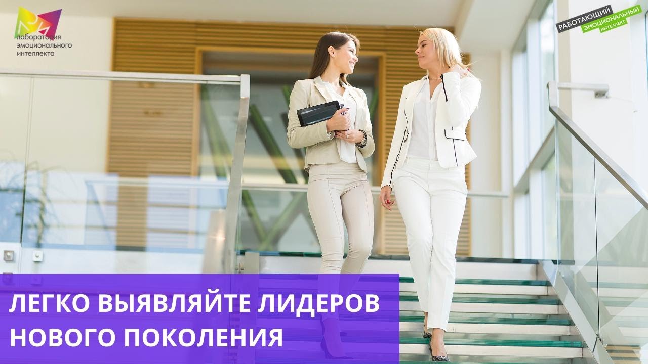 Эмоциональный интеллект | Счастливый HR!