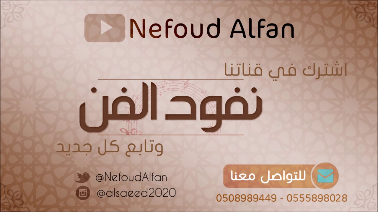 عبادي الطرف  _  انا لا تركت الهوى   2017  فرقة تنكس