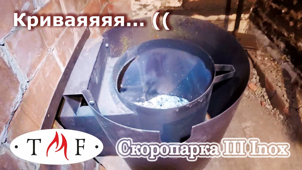 Печь для бани TMF Скоропарка III (2019) Inox Люмина... как испортить впечатление о хорошей печке.