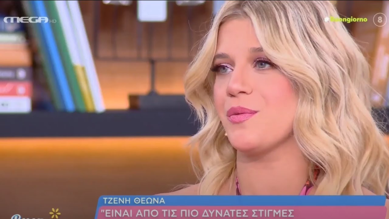 Η Τζένη Θεωνά καλεσμένη στην εκπομπή Buongiorno.