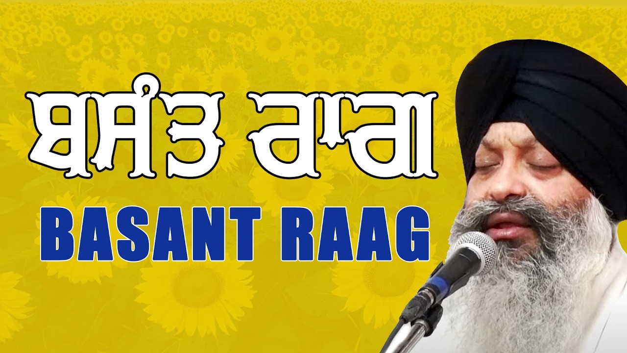 Basant Raag - Bhai Ravinder Singh Ji (Hazoori Ragi Sri Darbar Sahib, Amritsar)