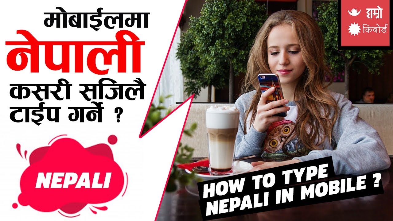 Hamro Keyboard Update ।How to type easily nepali in mobile 2021।हाम्रो किबोर्ड ।Sandeep GC Official।