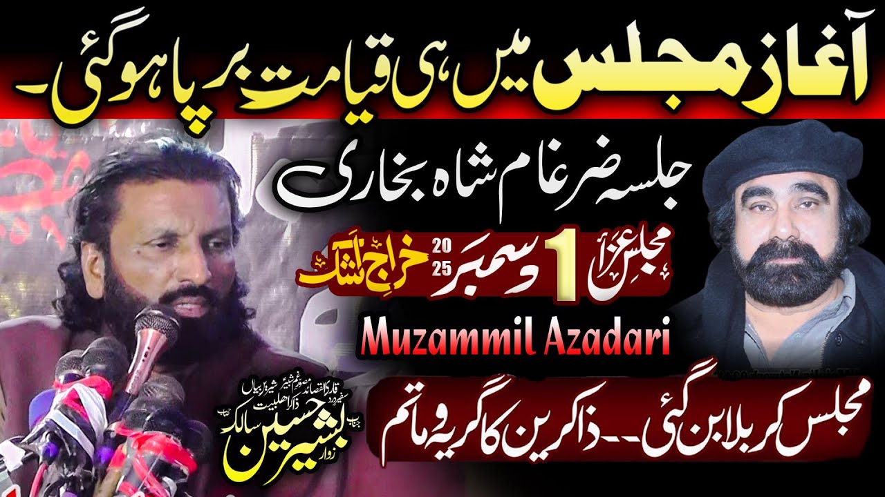 Majlis 1 Dec 2025 Taboot Wali Kari Jhang Sadar | Zakir Basheer Hussain Salik | Musaddas