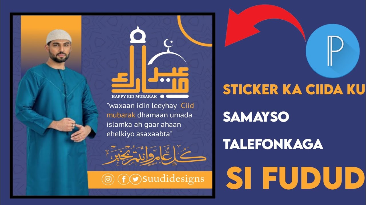 sida sticker ka ciid mubarak loogu samaysto talefonkaga || eid mubarak sticker design  in pixellab