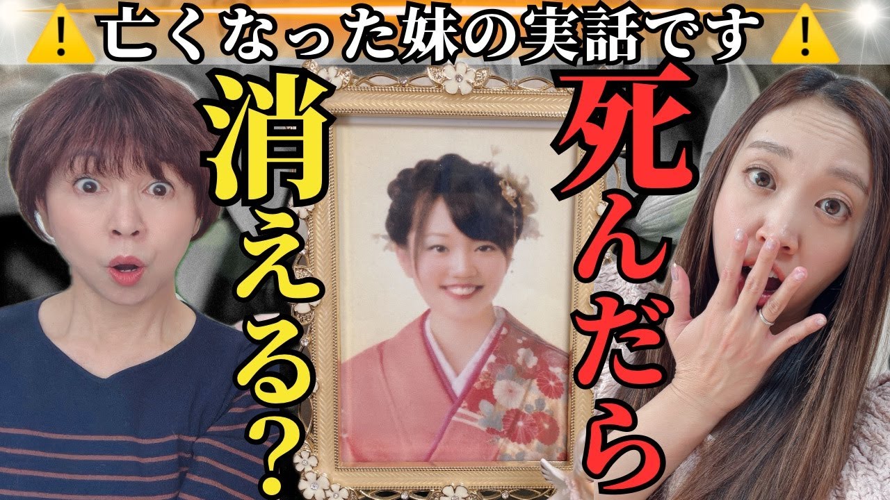 【死後に意識はどうなるのか】知らないと怖い&ldquo;死の真実&rdquo;