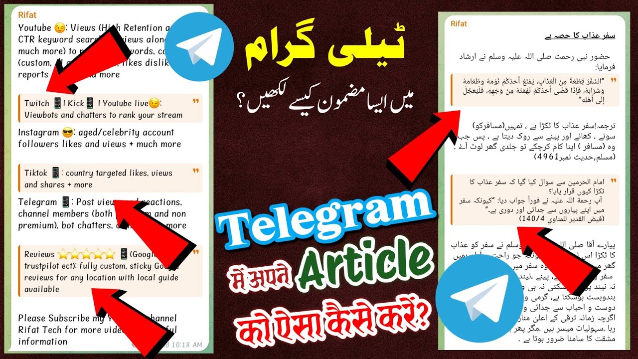 Telegram me article text Quote kaise karte hai? 🤔 | Mobile me text Quote karne ka tarika bataye