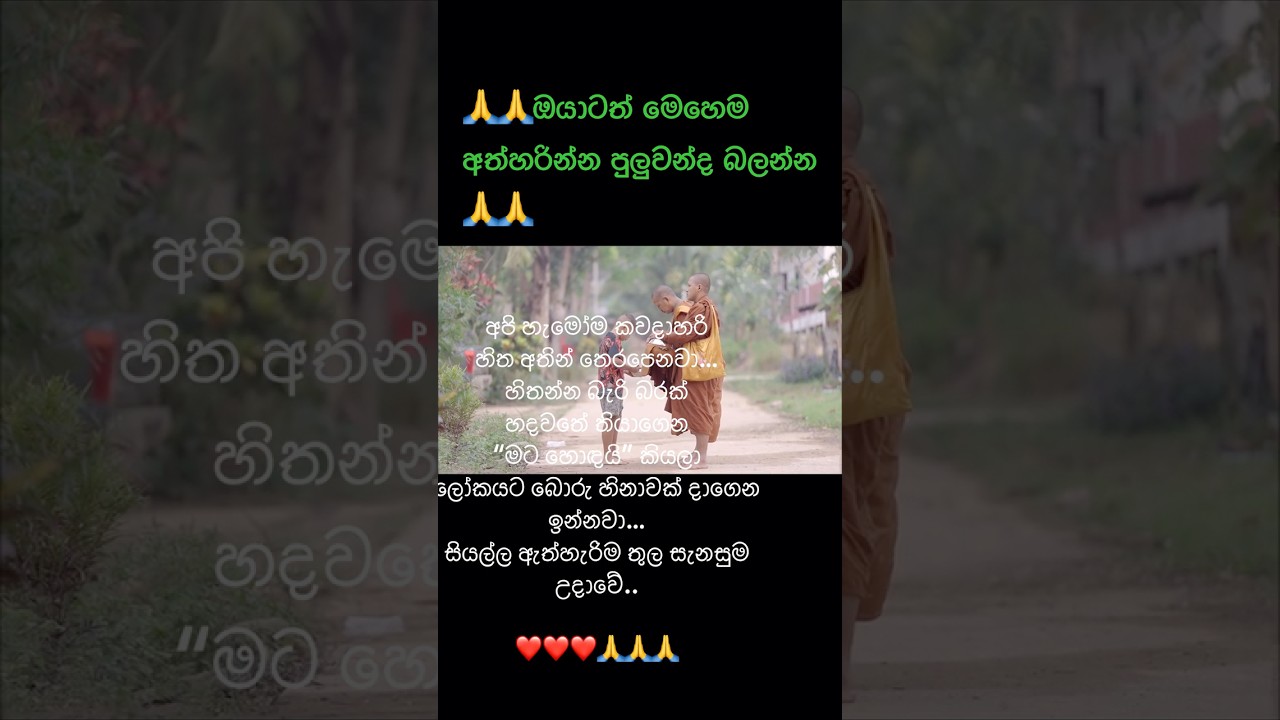 # අත්හැරිම| heart fm