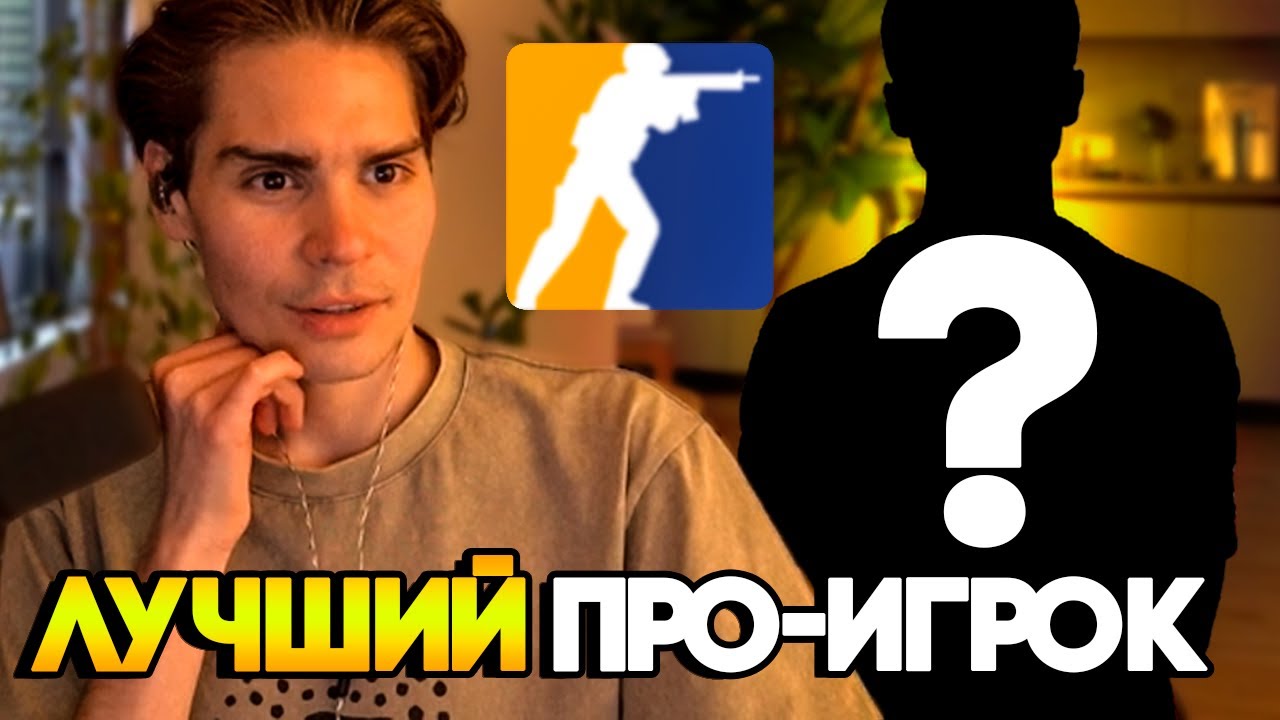 Никс Сравнивает Кс И Доту, Лучший Про-Игрок В Кс2 | Никс общается с чатом