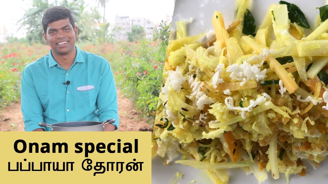 Papaya Poriyal/Thoran - Kerla Style Dish in Tamil | CDK # 11 | Chef Deena Kitchen