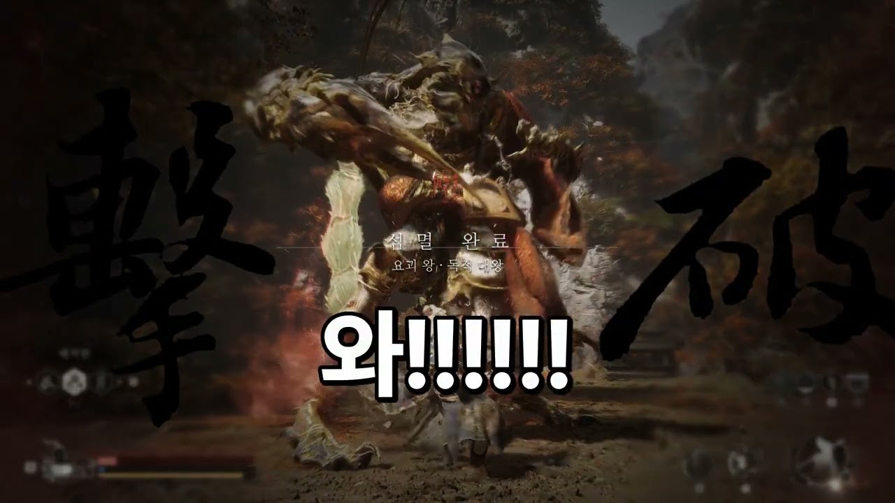 [검은 신화 오공] 연속전투 챌린지