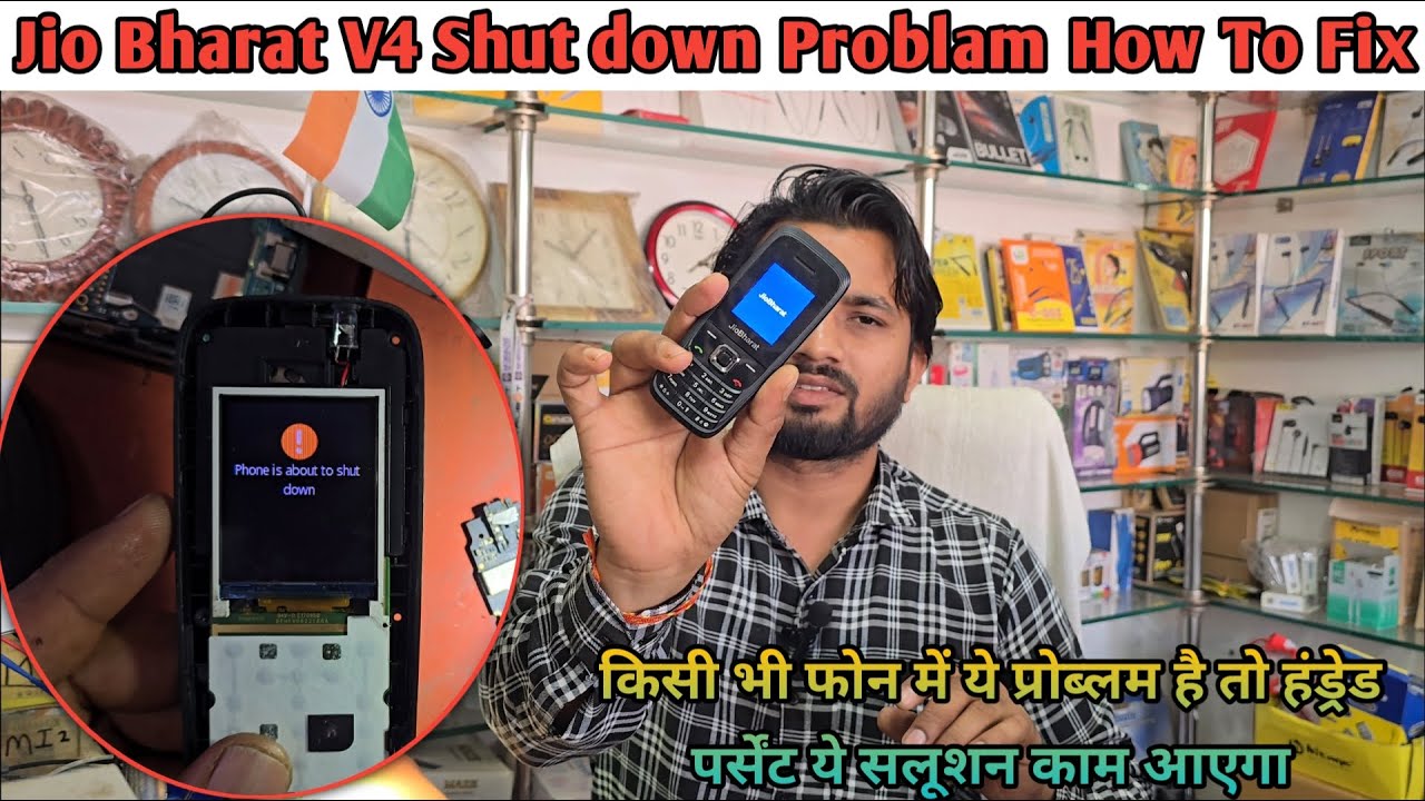 Jio Bharat V4 Shut Down Problam Fix / jio bharat v4 phone is about to shut down solution